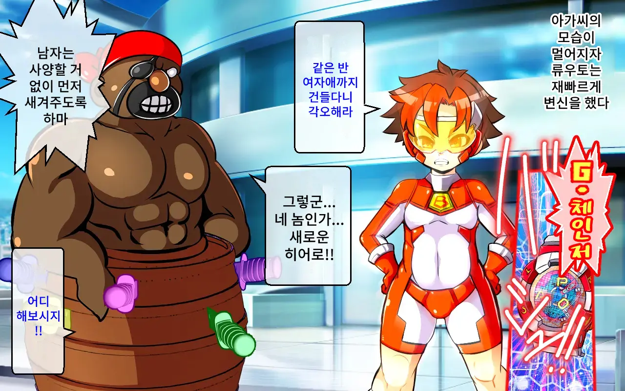 Change! Burning ~ Henshin Hi-Ro-＆Hiroin★Tsugaijime CG Shuu~